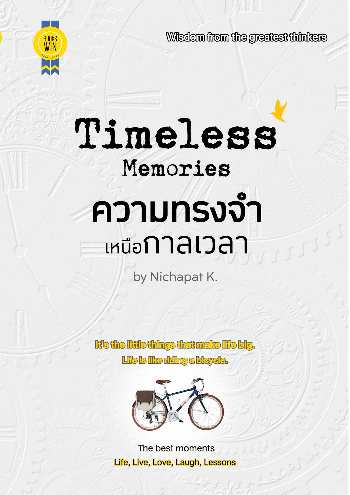 Timeless Memories ความทรงจำเหนือกาลเวลา